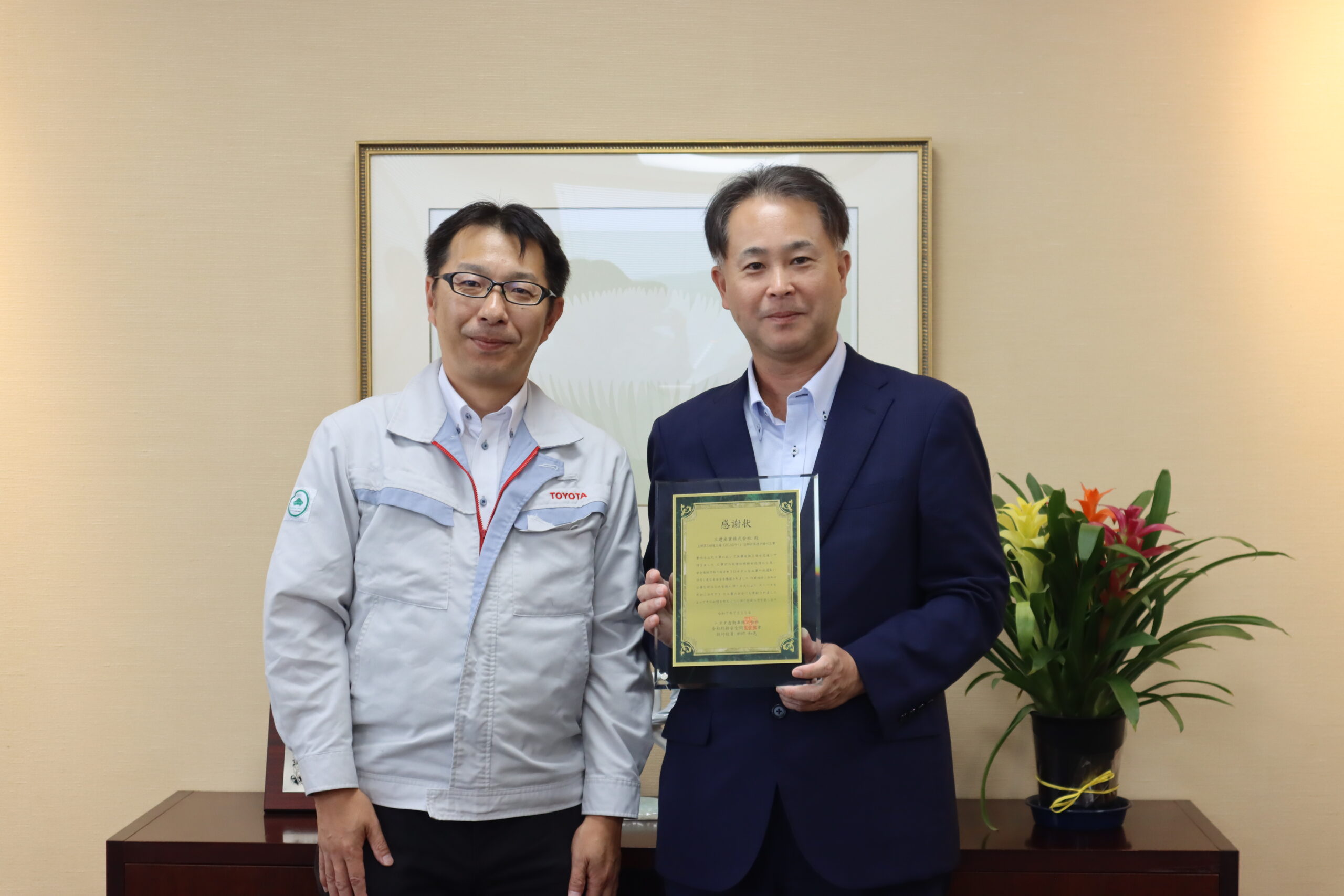 トヨタ自動車株式会社 様 より工事安全表彰受賞 - 三建産業株式会社