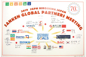 「Sanken Global Partners Meeting」